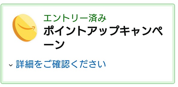 Amazon　タイムセール祭り