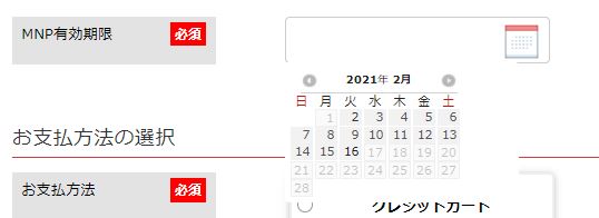 OCN モバイル ONE