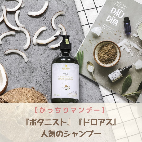 がっちりマンデー　ボタニスト