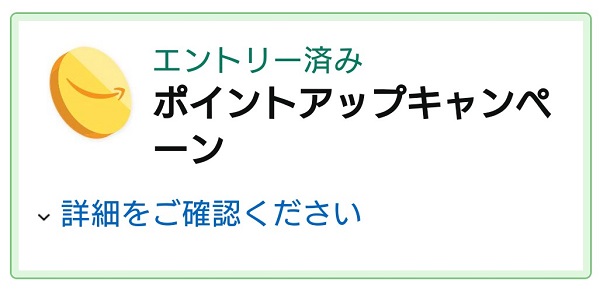 Amazon　新生活セール