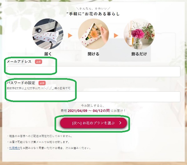 bloomee ブルーミー