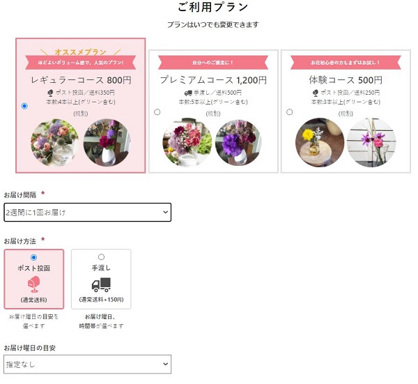 bloomee ブルーミー