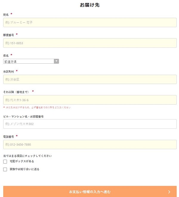 bloomee ブルーミー