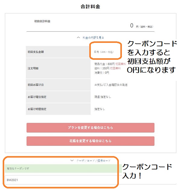 bloomee ブルーミー