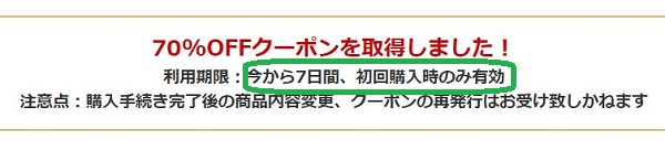 DMMブックス　キャンペーン