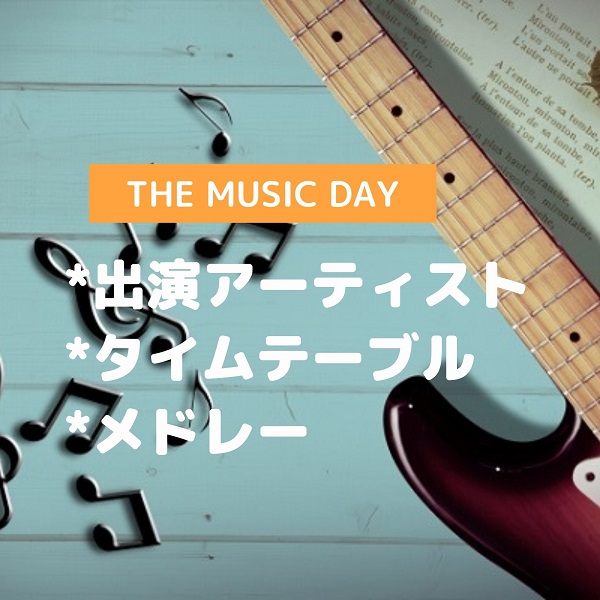 THE MUSIC DAY