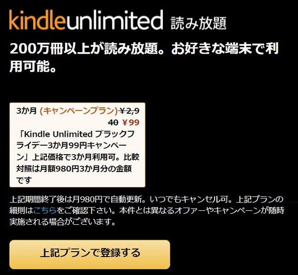 Amazon Kindle Unlimited