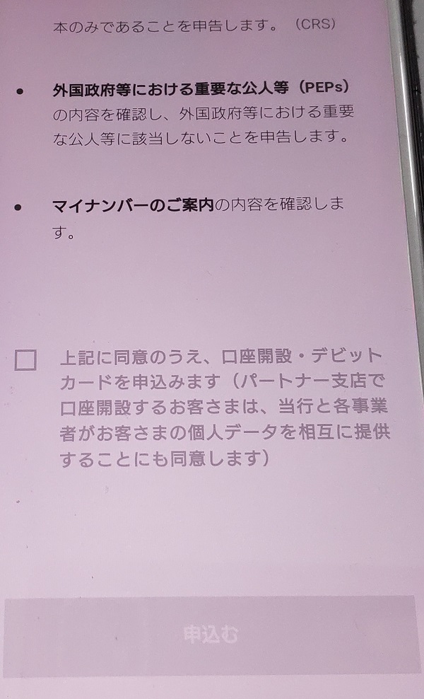 みんなの銀行