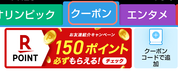 スマートニュース