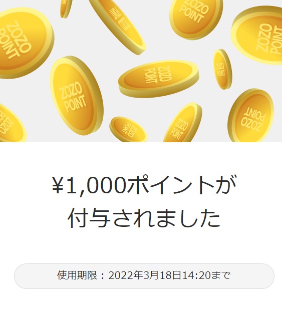 zozoコスメ