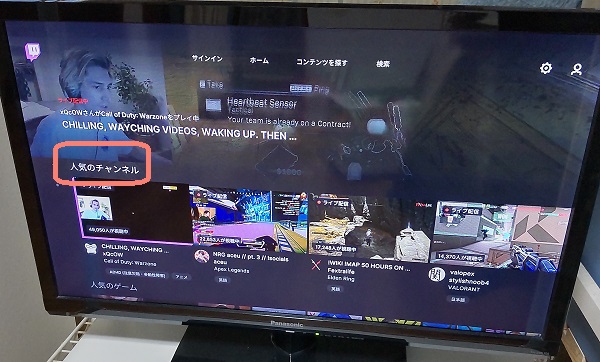 Amazon Fire TV Stick Twitch