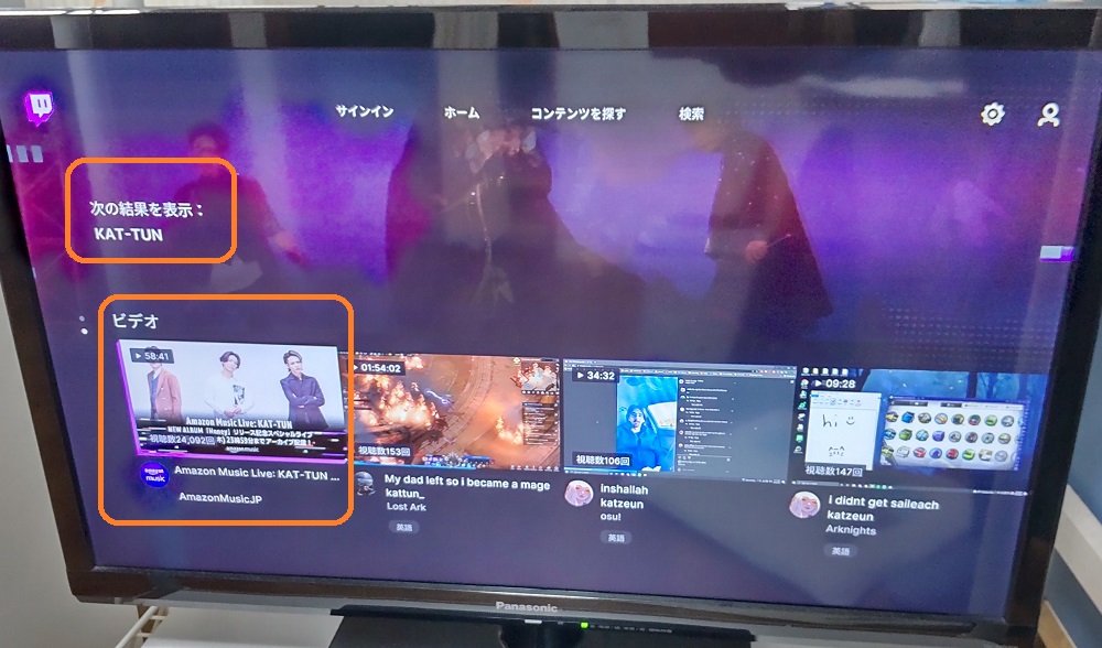 Fire TV Stick Twitch