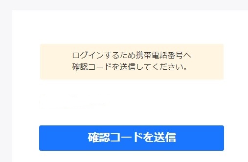 Yahoo!　Tポイント