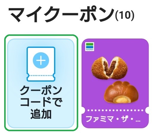 スマートニュース　紹介コード