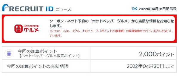 ホットペッパーグルメ