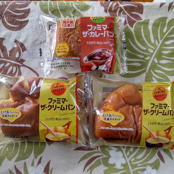 ファミマ・ザ・クリームパン　ファミマ・ザ・カレーパン