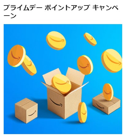 Amazon　プライムデー