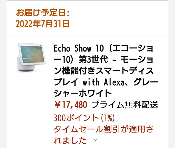 Echo Show10