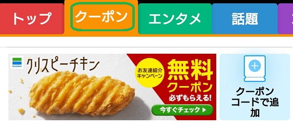 スマートニュース