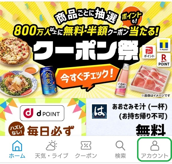 スマートニュース