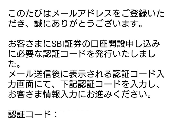 SBI証券