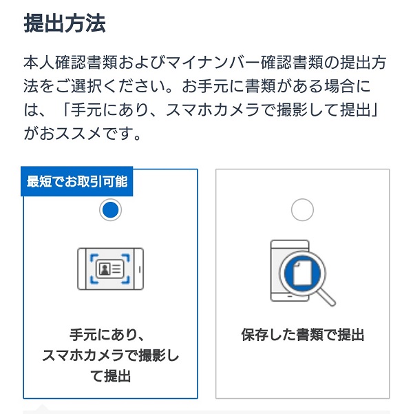 SBI証券