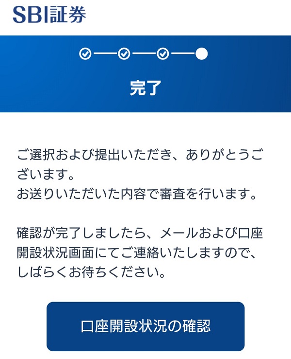 SBI証券