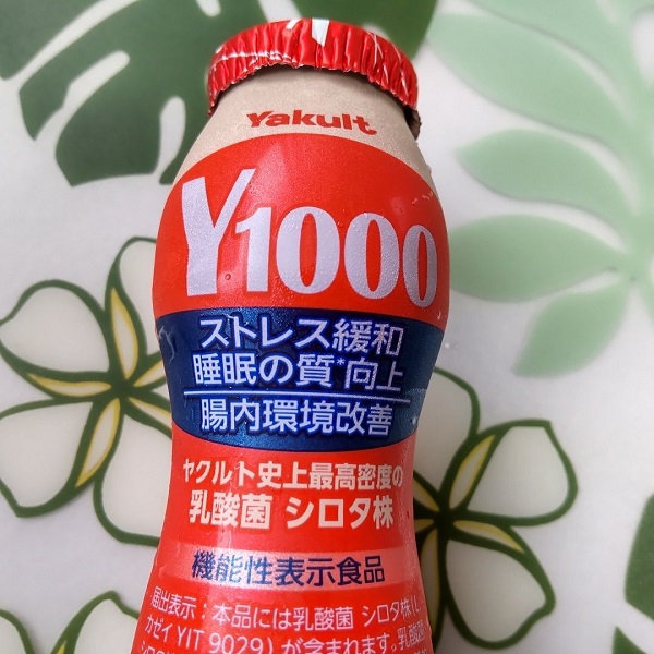 Yalult1000 ヤクルト1000