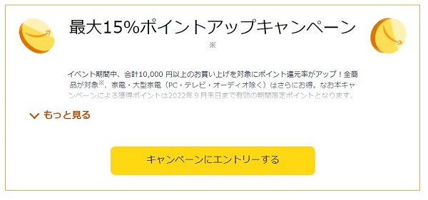 Amazon タイムセール祭り