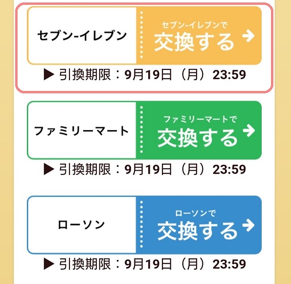 キリン一番搾り　Twitter