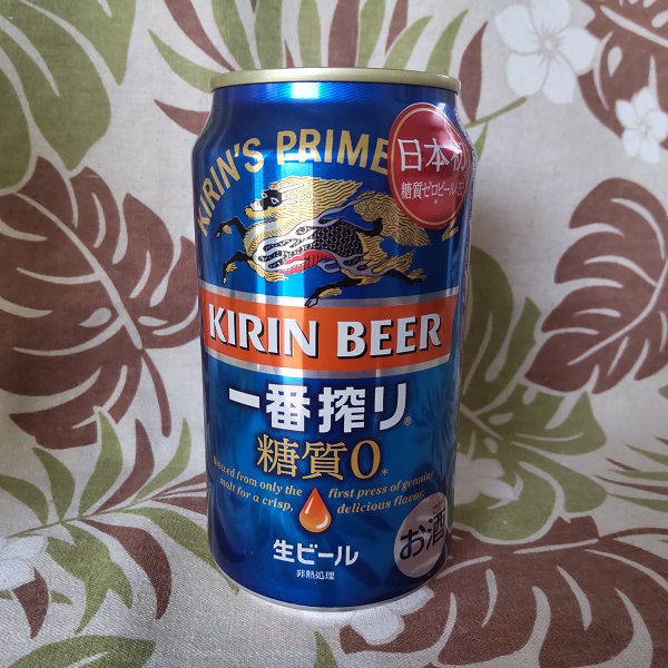 キリン一番搾り　Twitter