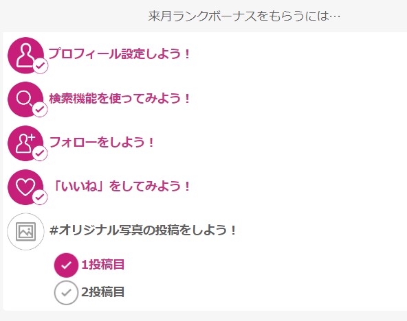 楽天ROOM（ルーム） オリジナル写真