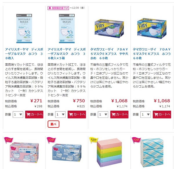 カウネット 40％ポイントバック