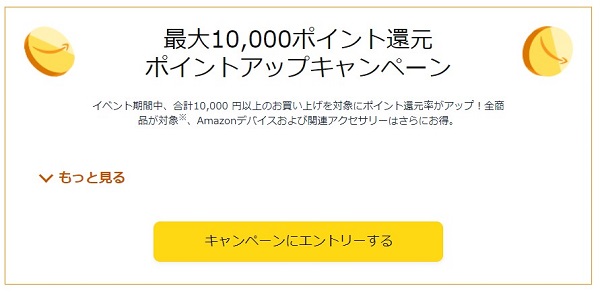 Amazon ブラックフライデー