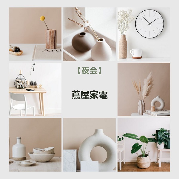 夜会 蔦屋家電
