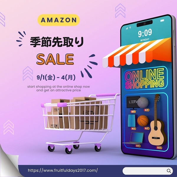 Amazon 季節先取りSALE