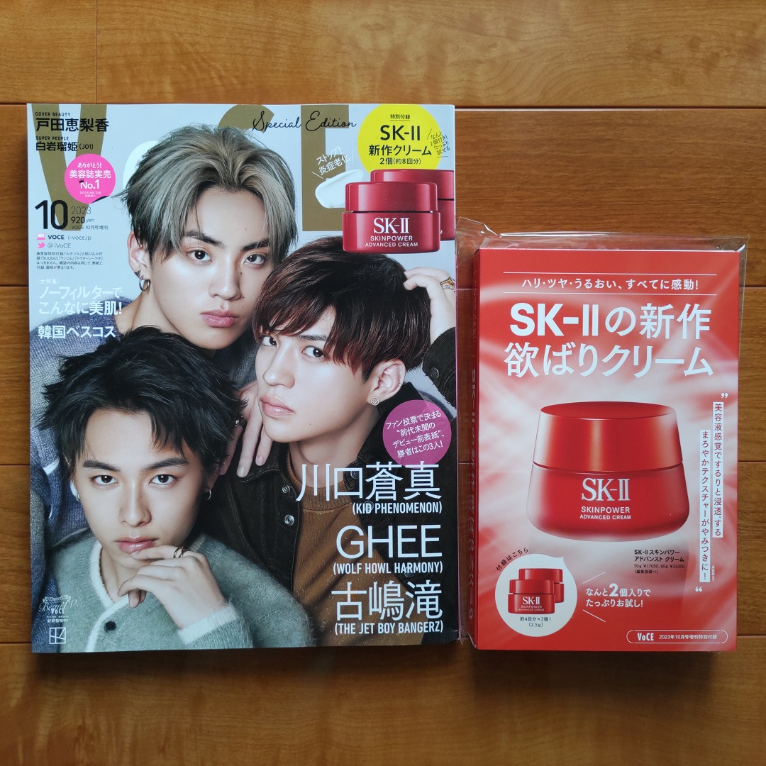 ②クリーム20 新品未開封 SK-II〉8月20日（日）発売 スキンパワー アドバンスト クリーム