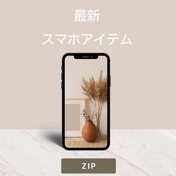 ZIP スマホアイテム