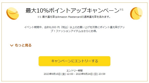 Amazon ファッション