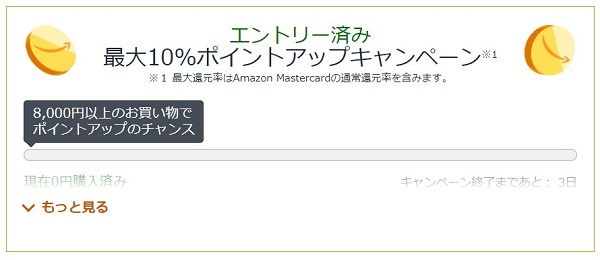 Amazon ファッション