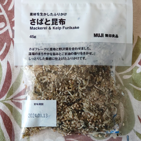 素材を生かしたふりかけ　さばと昆布
