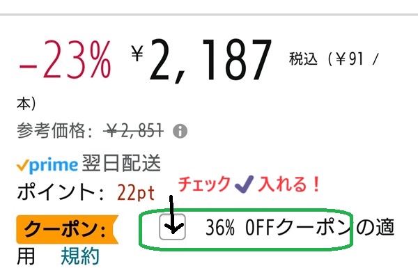 Amazon タイムセール祭り