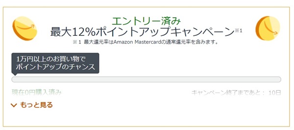 Amazon ブラックフライデー