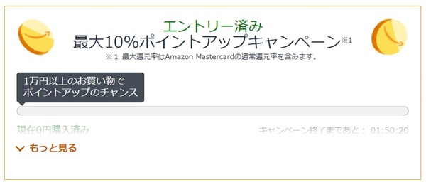Amazon 新生活SALE