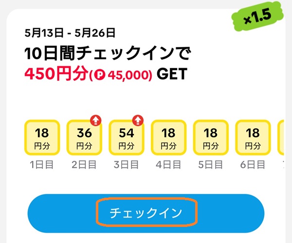TikTok Lite チェックイン