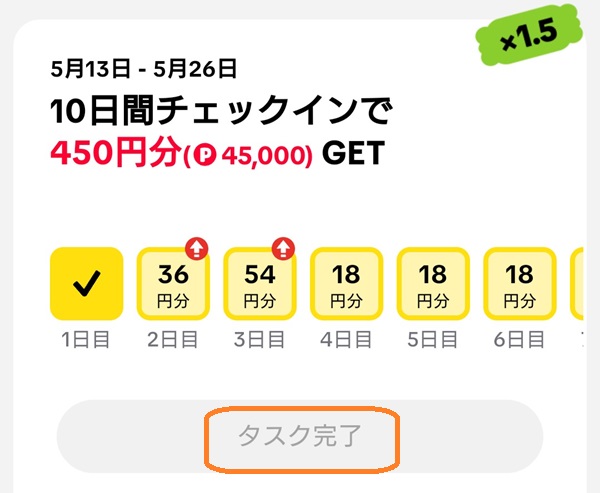 TikTok Lite チェックイン