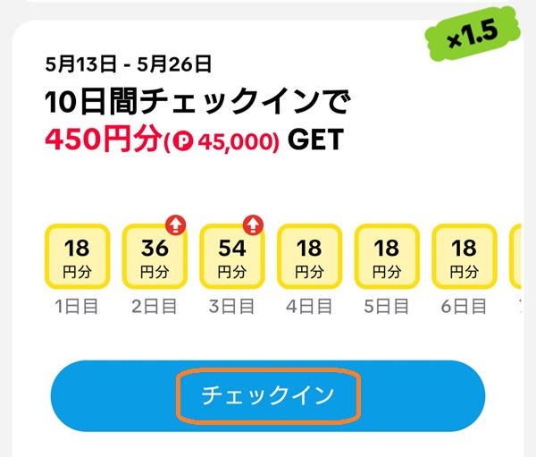 TikTok Lite チェックイン