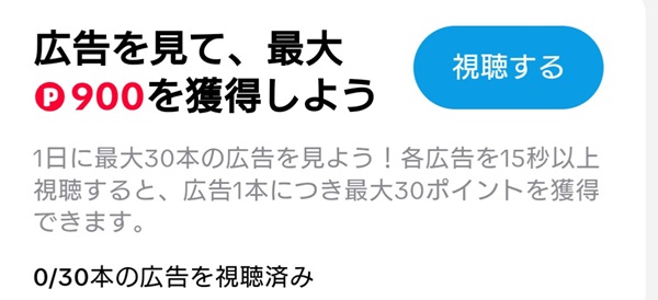 TikTok Lite タスク