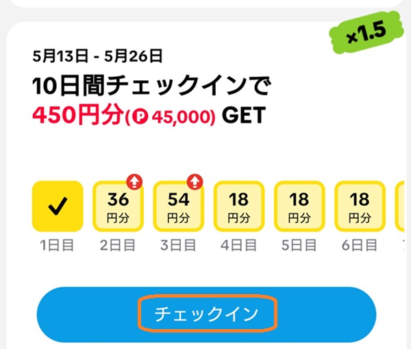 TikTok Lite チェックイン