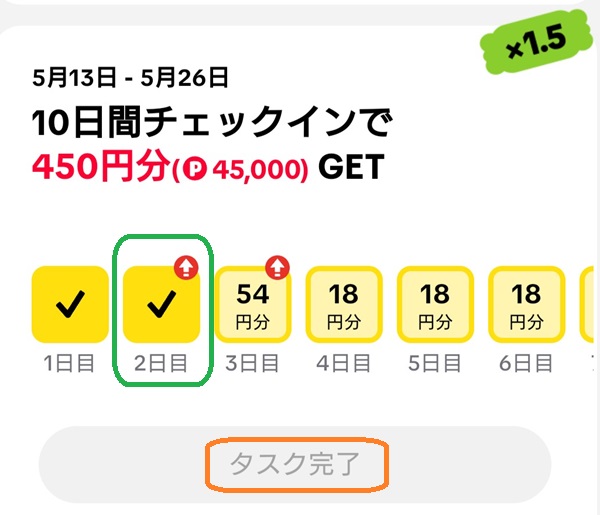 TikTok Lite チェックイン